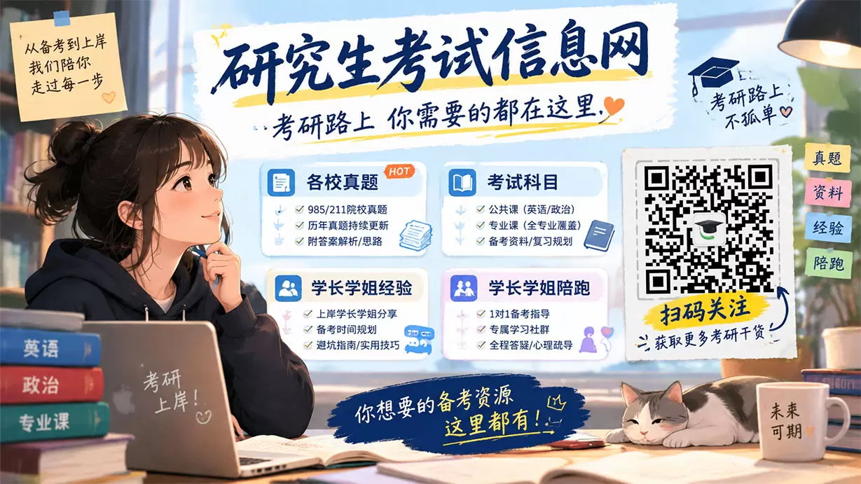 郑州研究生考试信息网